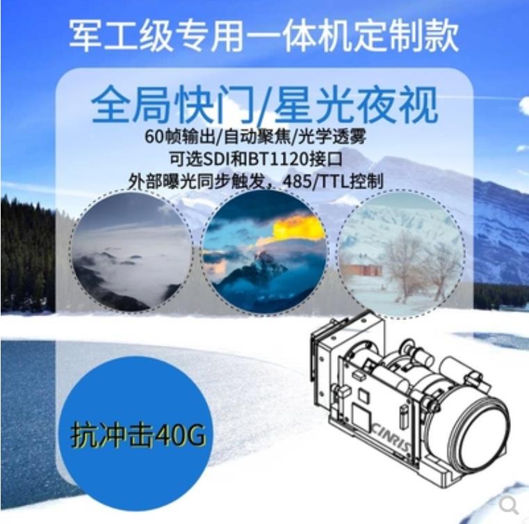 軍工抗沖擊專用瞄準(zhǔn)一體機(jī)芯炮塔瞄準(zhǔn)專用